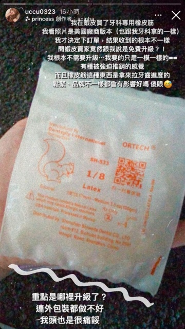 瑀熙遇消費糾紛「被免費升級」要求退貨! 賣家突走心:我該死好嗎