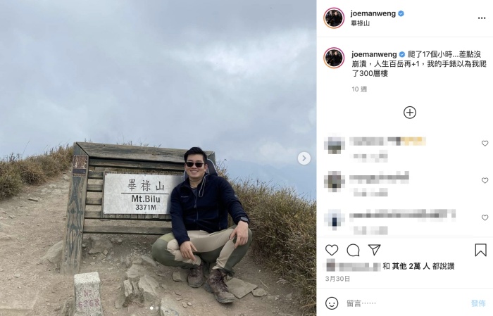 Joeman爆新戀情?網抓正妹實況主「妮婭」時間、地點巧合:有掛?