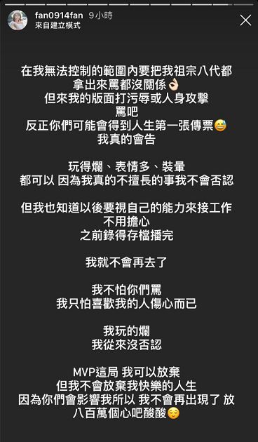 不再錄《狼人殺》!焦凡凡遭罵爆「划水、亂玩」:我會提告!