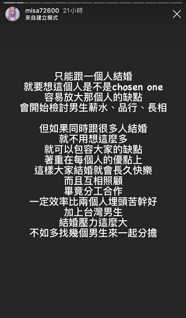 賺錢為了男人!米砂「後宮論」想養3個老公:像玩戀愛遊戲