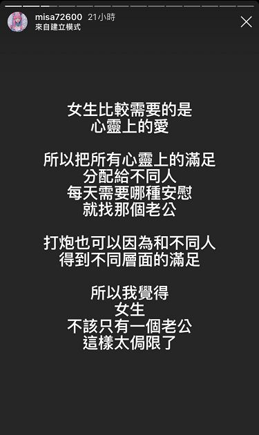 賺錢為了男人!米砂「後宮論」想養3個老公:像玩戀愛遊戲