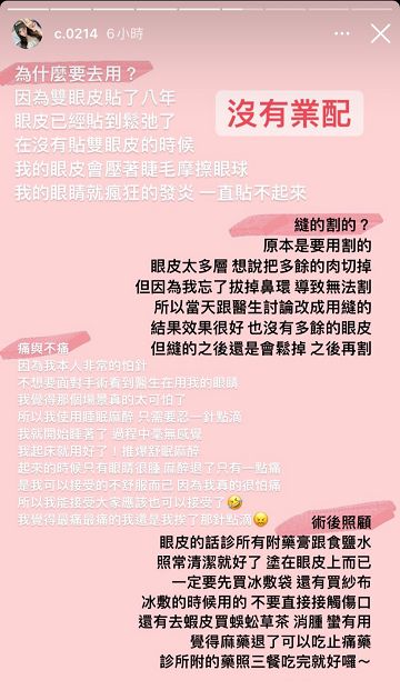 誠意兇照回歸!青青消失IG近況曝光 網揪「不一樣」:整形了?