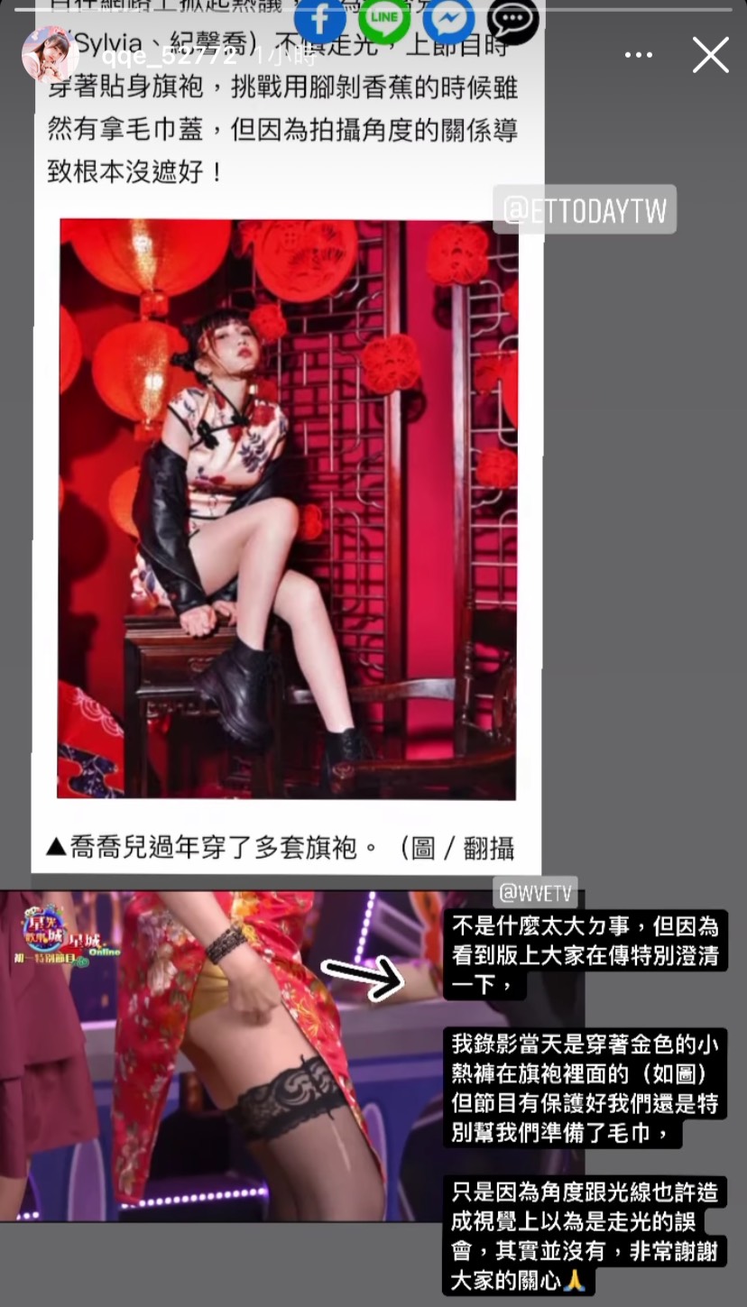 現場脫絲襪!旗袍正妹「腳一抬春光外洩」 後製零打碼全被看光