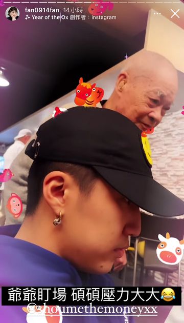 公開戀情一周年!焦凡凡「帶婁峻碩見家人」畫面曝光:壓力很大