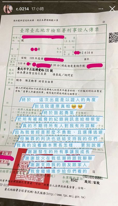 曬地檢署傳票!「放火事件」青青還原真相:沒看過本票長怎樣