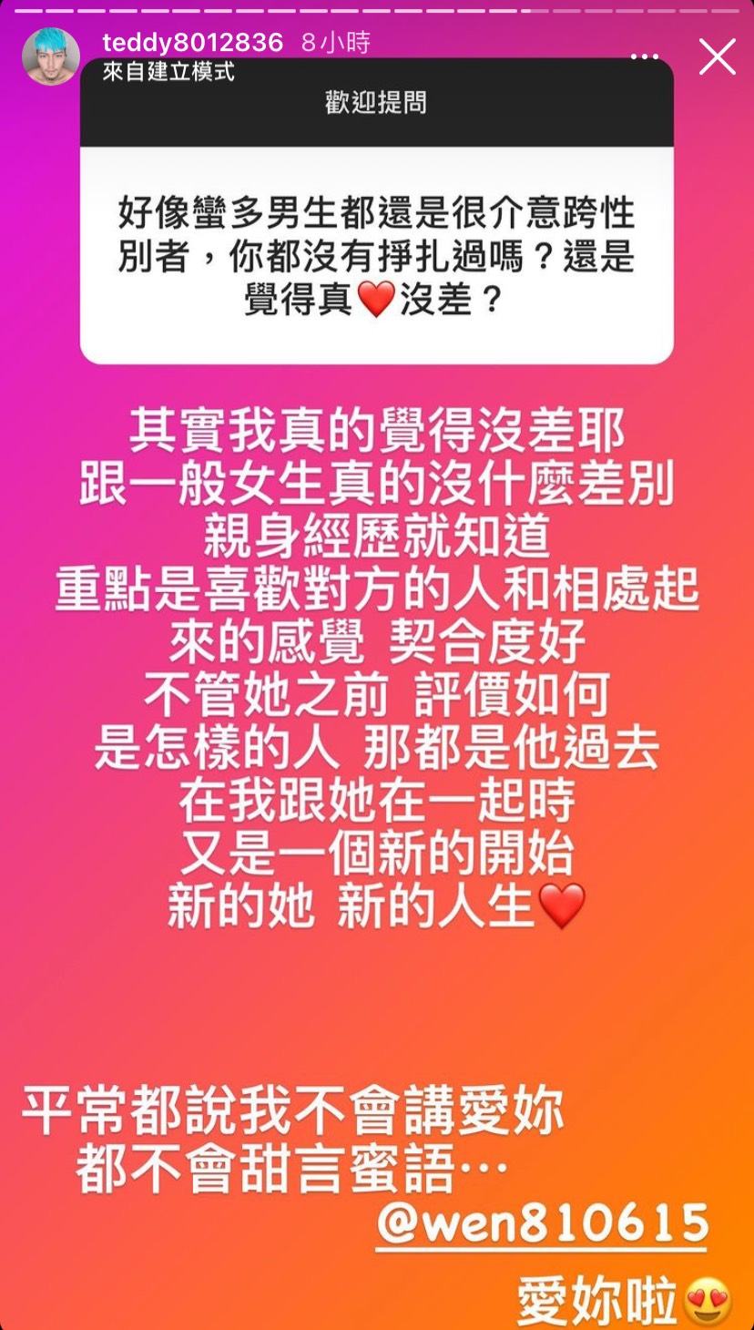 戀愛故事曝!男友爆「罔腰先倒追」:跟一般女生沒差