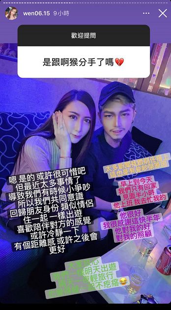 假孕完鬧分手!罔腰認「回歸朋友」秒曬牽手照:類似情侶