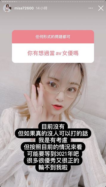 下海拍謎片「時間點曝光」!米砂親回月收入:跟追蹤數差不多