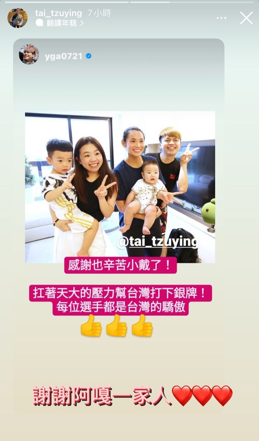 戴資穎唯一轉發限動!反指標蔡阿嘎「看比賽」道歉睡陽台:我混蛋