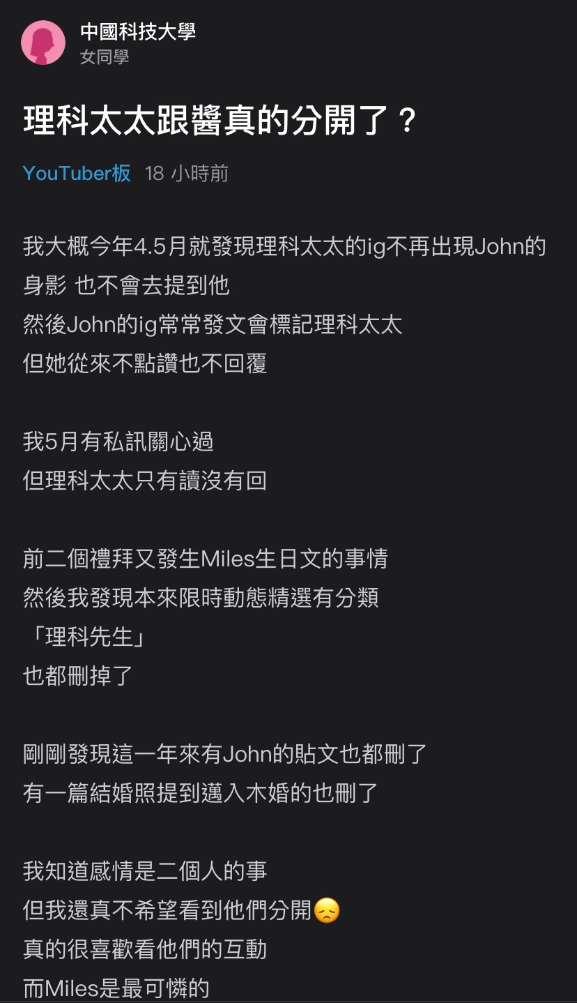 老公照片全消失!理科太太疑婚變 兩週前發文:缺席的人總有理由