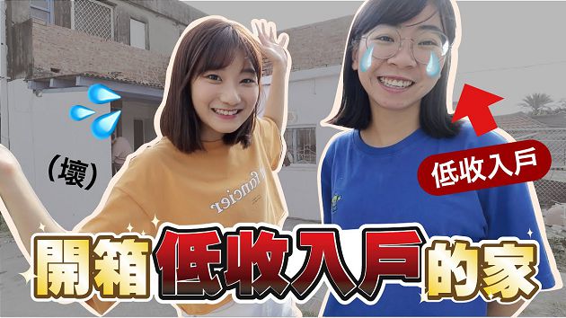 「小宅實驗」再惹議!網抓「自稱專業」沒證照 掀設計系混戰