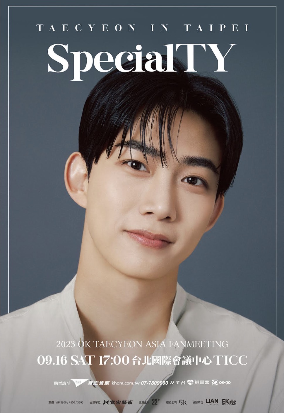 野獸派男神玉澤演要來了!「SpecialTY」見面會9/16 TICC登場 門票8/3中午12點開賣