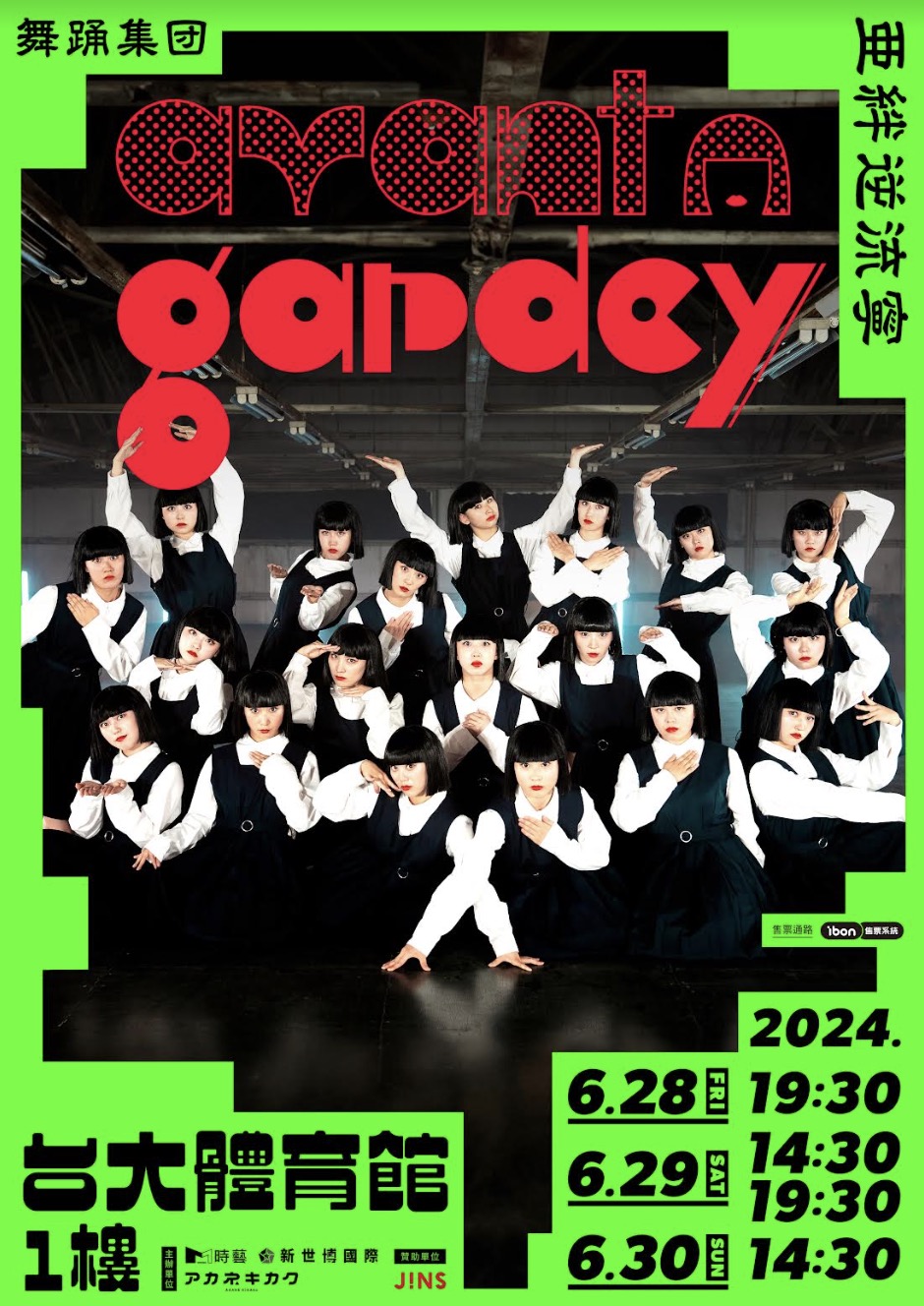 風靡歐美亞洲謎樣妹妹頭團體登入台灣!avantgardey今夏跳進台大體育館