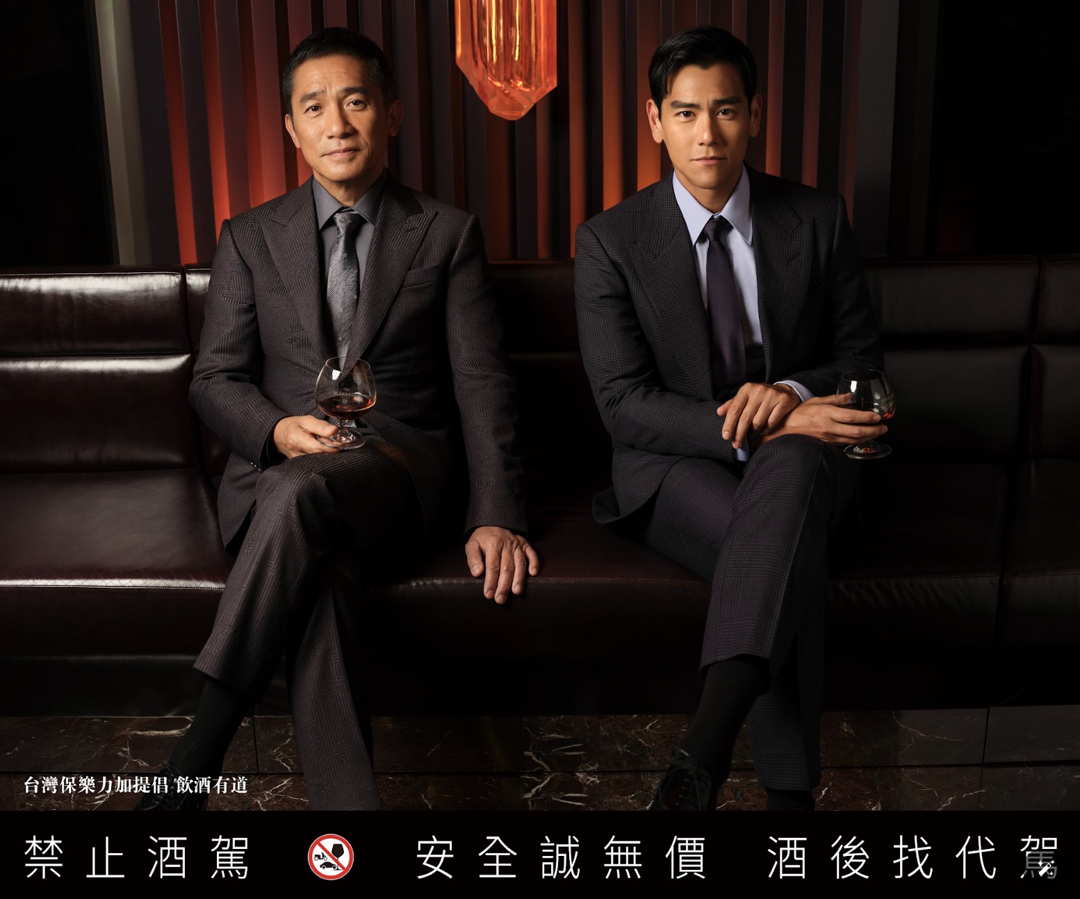 梁朝偉、彭于晏巴黎上演不可能的任務 體現馬爹利「人生是場飛翔」精神
