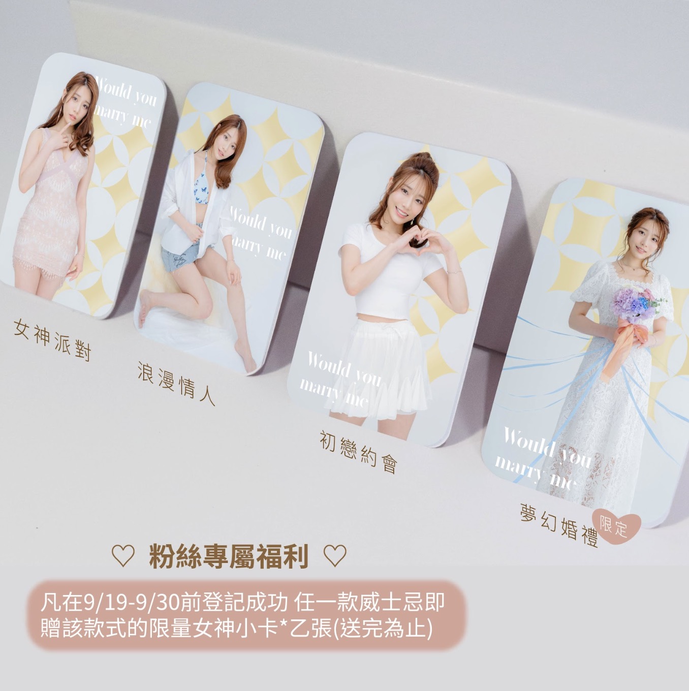 河北彩伽推出4款不同風格的紀念威士忌,附贈女神簽名結婚證書,粉絲心動瘋搶!