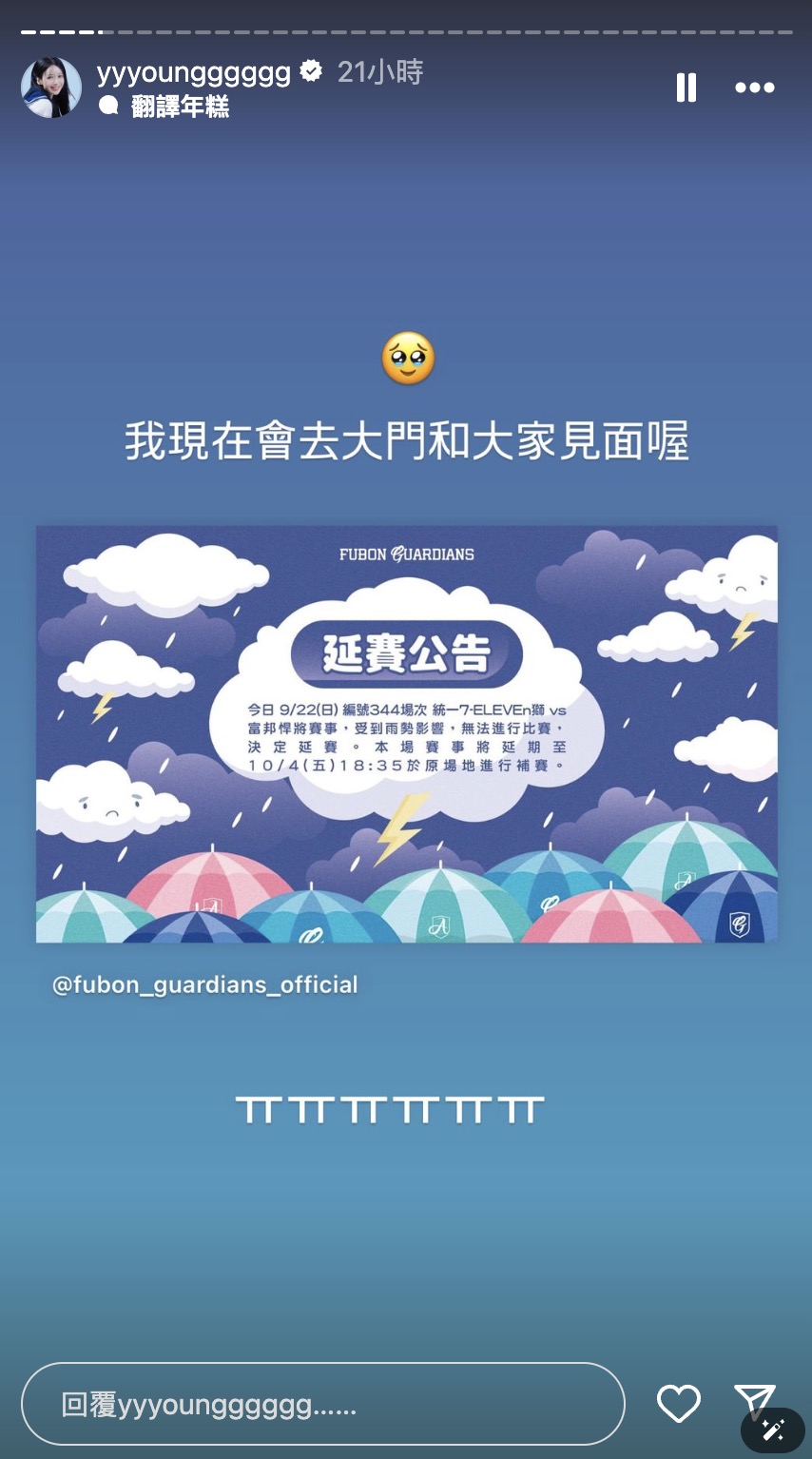 感動逆應援!李雅英今年最後一舞因雨取消「冒雨到場見粉絲」眾人動容:明年見