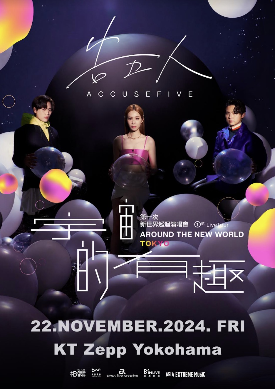 新一代天團告五人巡演環遊世界一圈 震撼宣佈首次唱進東京 11/22點燃東京夜生活