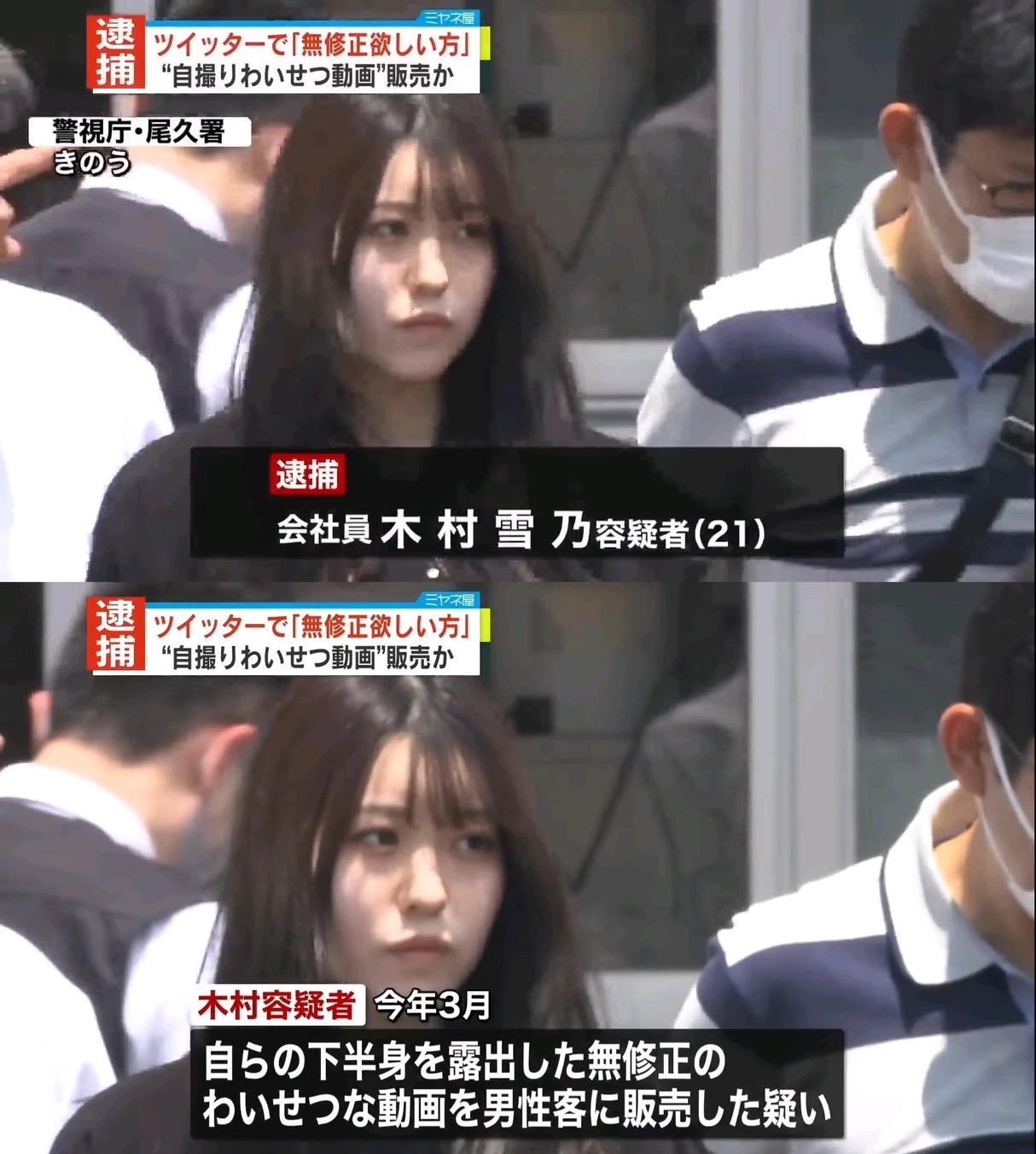 正妹網紅售無碼私密片「海撈170萬」!遭捕畫面曝光 美貌讓網全歪樓:請直接出道