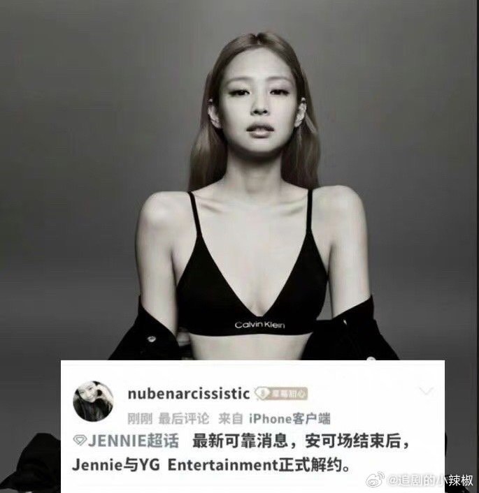 合體無望了?陸網驚傳BLACKPINK「3人與YG解約」登熱搜 爆料者火速澄清遭撻伐