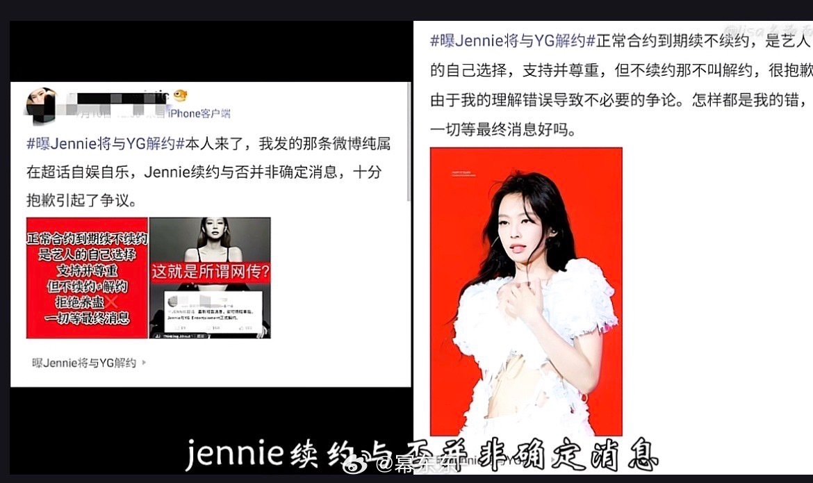 合體無望了?陸網驚傳BLACKPINK「3人與YG解約」登熱搜 爆料者火速澄清遭撻伐