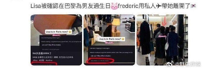 四閨女白金漢宮合體!Lisa再傳「搭專機」飛法找LVMH三公子 幫慶生破除分手謠言