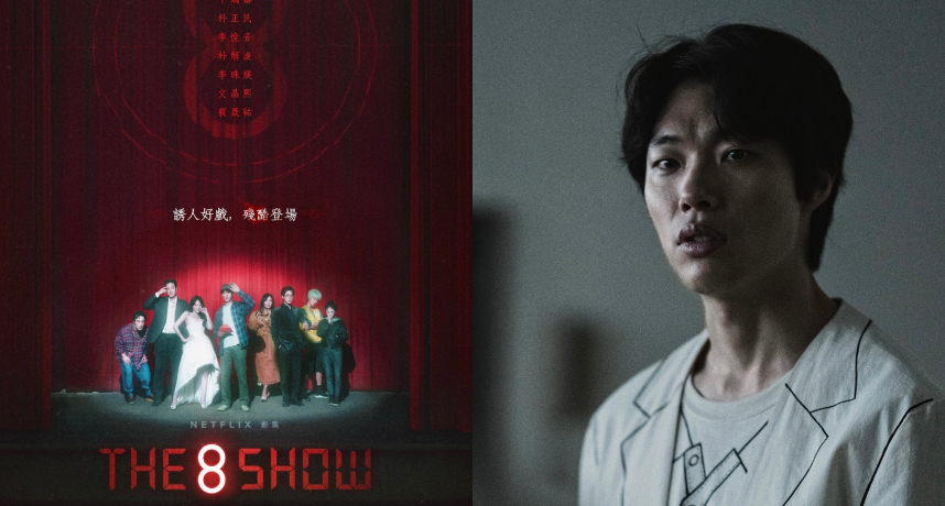 柳俊烈打開紅色的潘朵拉信封！漫改韓國影集《The 8 Show》將上演一場殘酷且無法抗拒的大秀