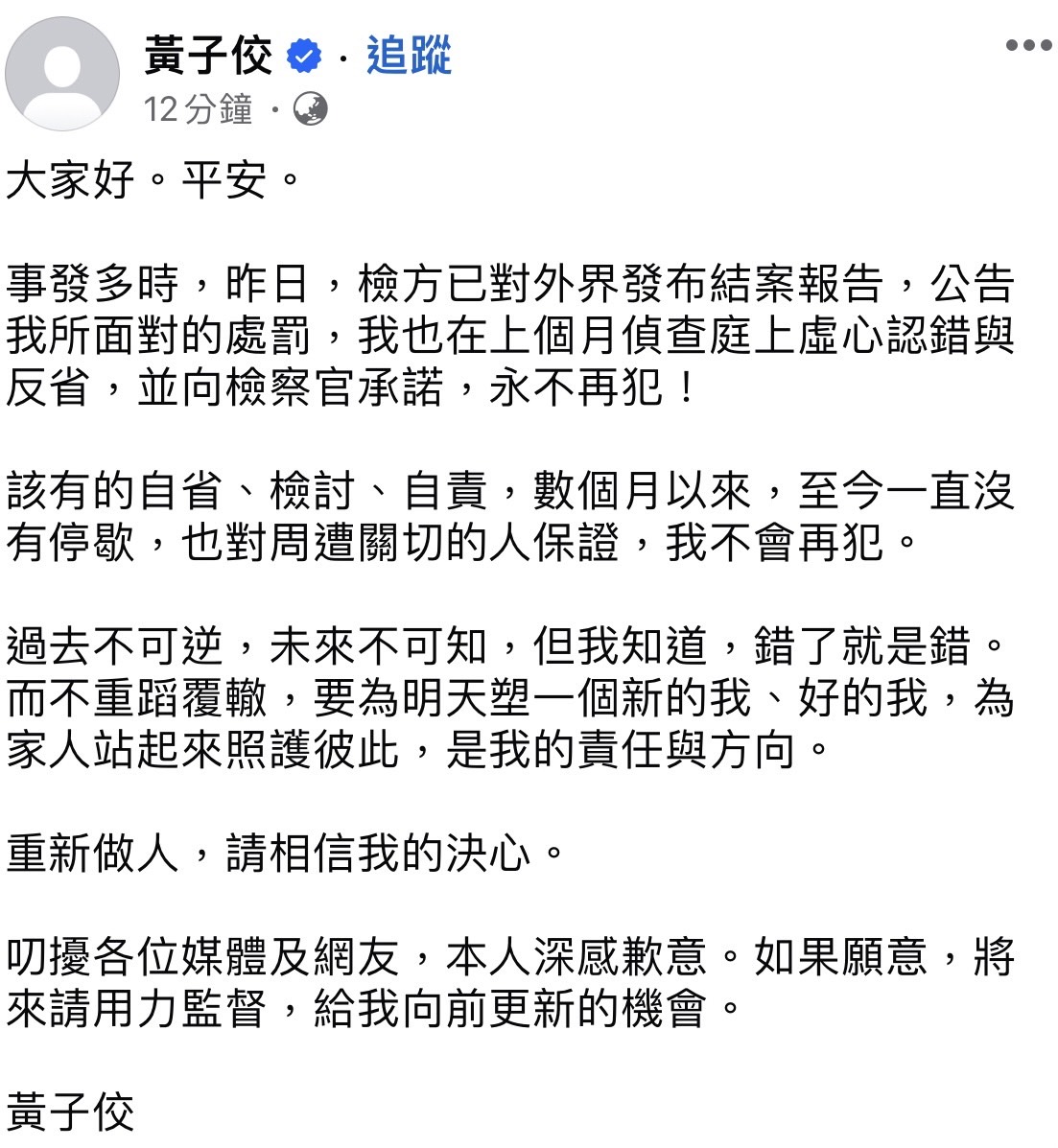 遭爆買7部未成年偷拍片!黃子佼認「錯就是錯」孟耿如致歉:身為妻子承擔自己的選擇