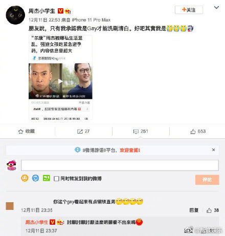 《還珠格格》爾康慘崩壞!周杰「渣男行徑」曝突出櫃:請問你還要怎樣