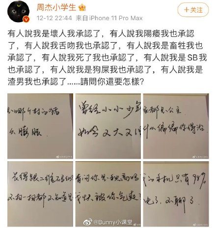 《還珠格格》爾康慘崩壞!周杰「渣男行徑」曝突出櫃:請問你還要怎樣