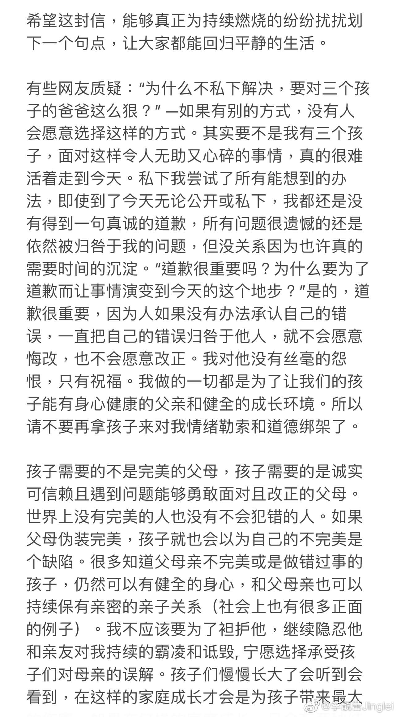 快訊/到此為止!李靚蕾「發出3點聲明」道歉:無論是誰都已經付出代價