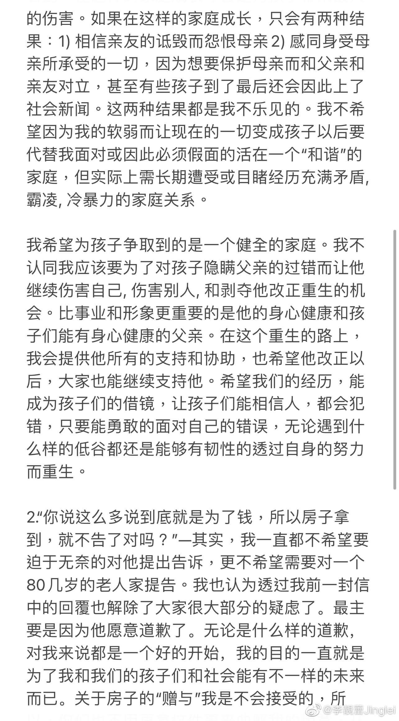 快訊/到此為止!李靚蕾「發出3點聲明」道歉:無論是誰都已經付出代價