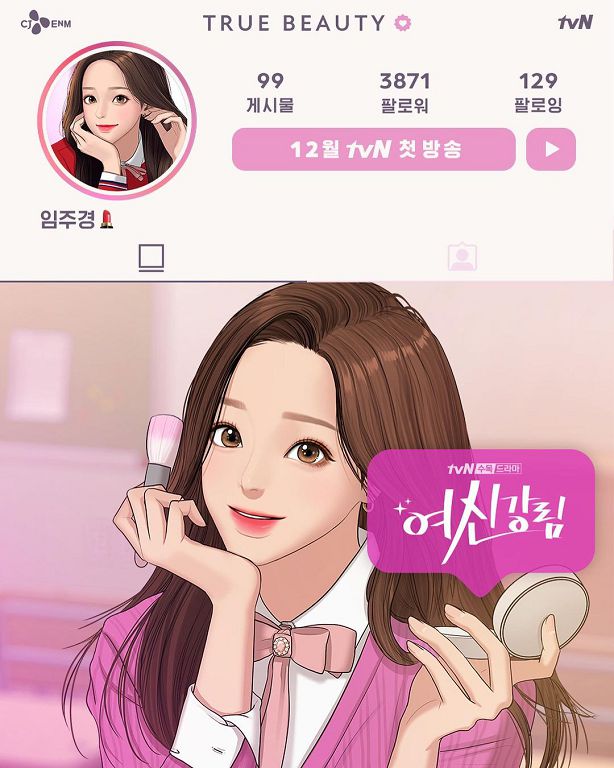 女神降臨熱度消失？朱靜嫌棄「照騙男」被罵翻　網：韓版炮仔聲