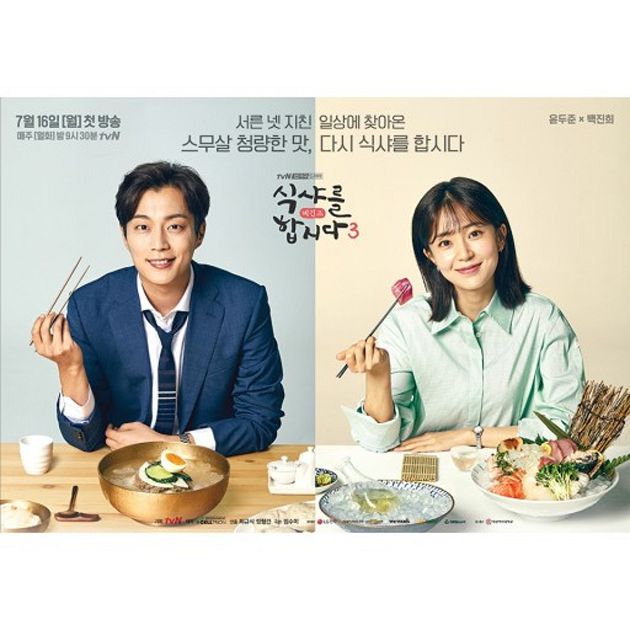 【編追戲劇】女主突鬧翻劇組下車！盤點除了《朝鮮驅魔師》4部「被腰斬」韓劇