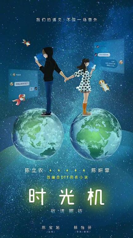 導演爆台獨言論！陳立農辭演《時光機》：堅持一個中國