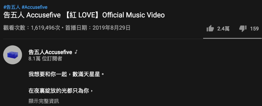 告五人-紅-Love