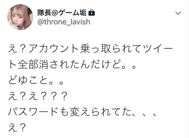 超兇女偶像炫照「粉絲秒抓打遊戲作弊」!急速下架:被盜了