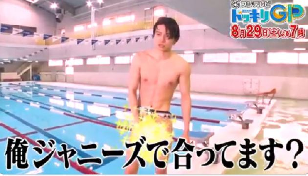 曾當眾告白峮峮！日本男偶像「游到一半」泳褲溶解：不可原諒