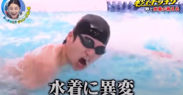 曾當眾告白峮峮！日本男偶像「游到一半」泳褲溶解：不可原諒