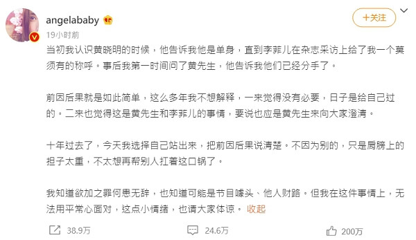 Angelababy曾被傳「小三上位」！黃曉明「過往情史」再