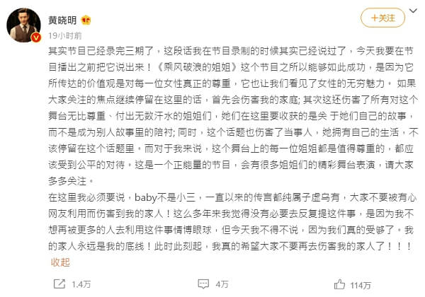 Angelababy曾被傳「小三上位」！黃曉明「過往情史」再