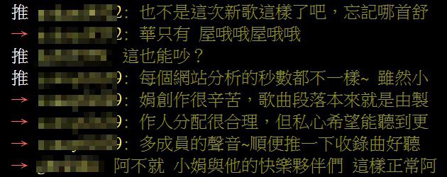 團員份量是她的9倍!舒華「新歌唱4秒」網怒:不是第一次了