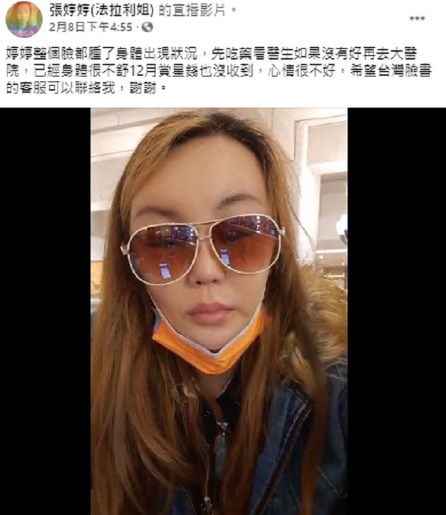 健康亮紅燈!「法拉利姊」張婷婷年前掛急診:可能跟整形有關
