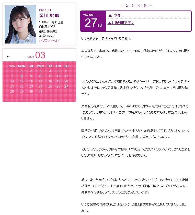 清純形象破滅?19歲女偶像「疑被抓包戀愛」道歉:只是朋友