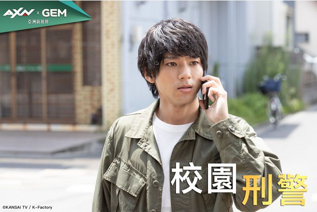 超強話題劇!「崩潰系男神」男神《校園刑警》揭校園黑暗面
