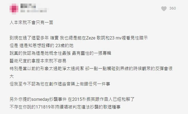2021還在吵!IU「21歲作品爭議」再被挖 網護:人本就不會只有一面