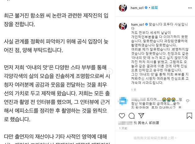 認了造假!咸素媛「租豪宅炫富」老公身分存疑 IG道歉了