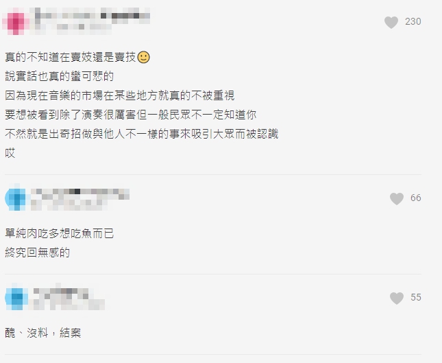鋼琴彈一半「衣服突出走」!韓網紅人氣急衝 網罵:怎不看謎片