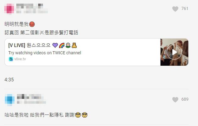 子瑜爆出戀愛中?網挖「2證據影片」PO文:表情很曖昧