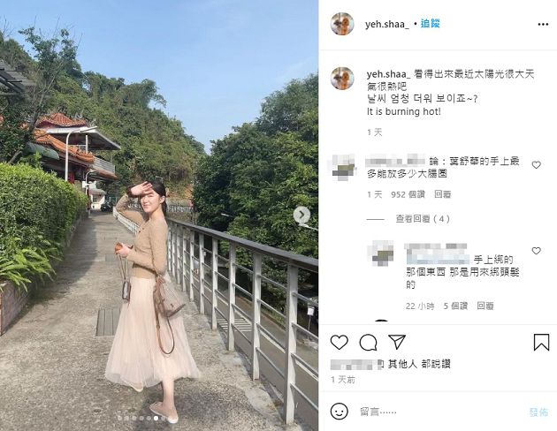 開通IG帳號!舒華曬「台灣踏青照」:再不關注就要鎖了