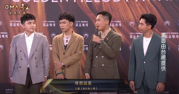 金曲32/不是因為天氣晴朗才得獎!理想混蛋「進化成熟男人」登紅毯